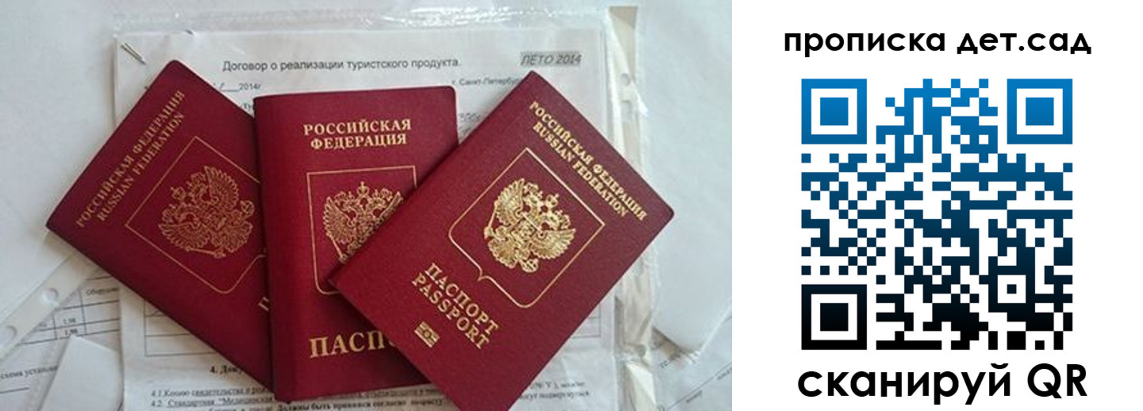 где прописаться в Асино