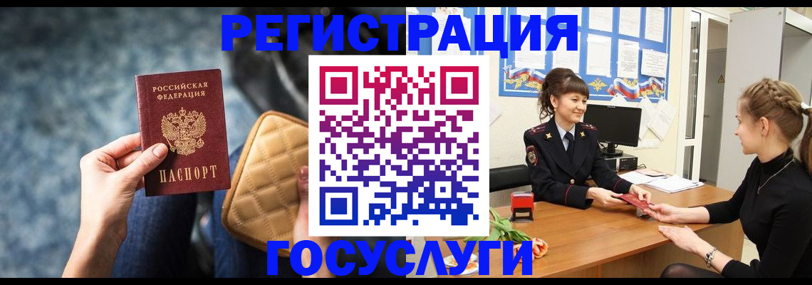 временная регистрация гарантия в Асино